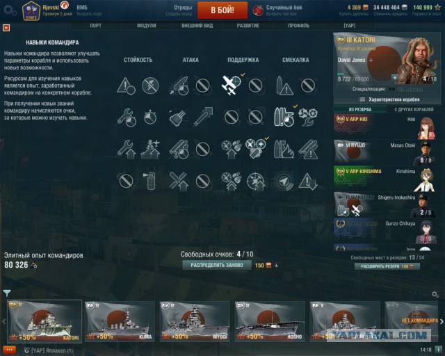 World of Warships - 7
