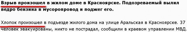 Один "умник" поджег бензин в мусоропроводе дома, чтобы... почистить его