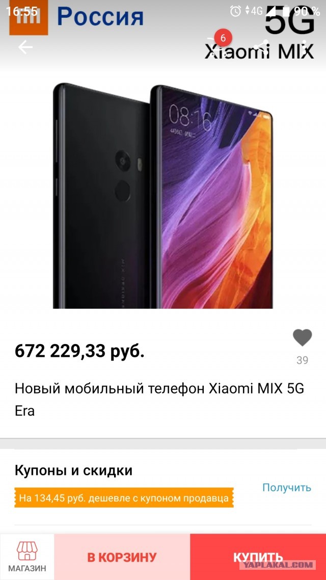 Вестник нищеброда. Тапки за 97000 рублей