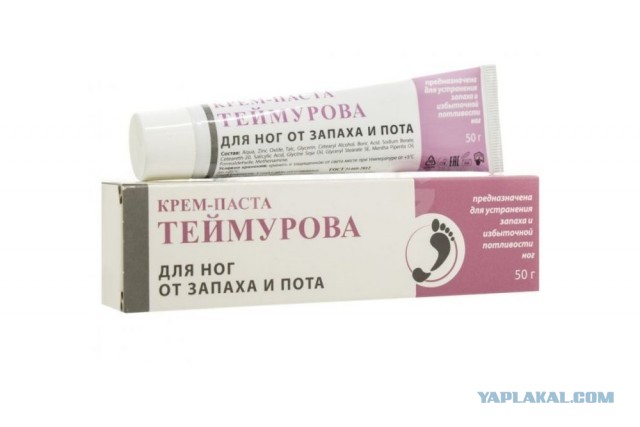 Вонючие ноги