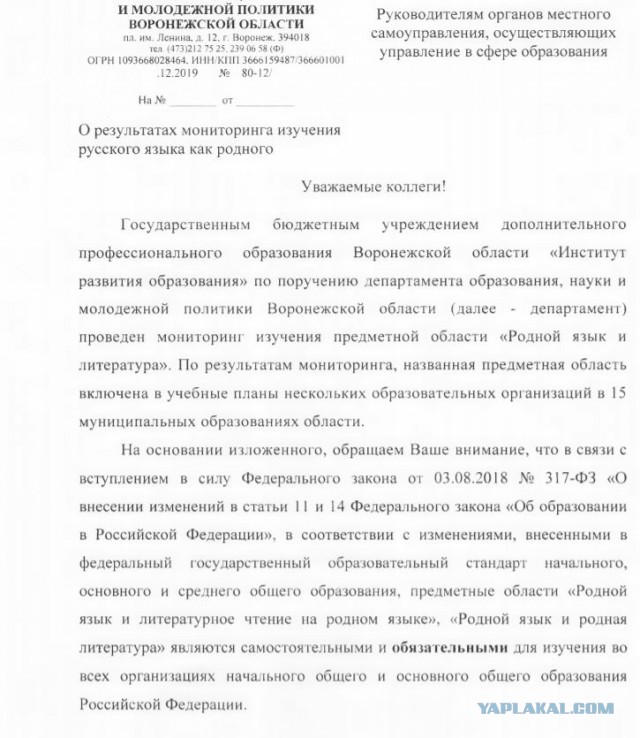 Маразм крепчает!
