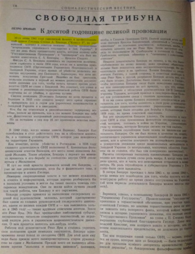 ЦРУ опубликовало архивные документы об «агенте Гитлера» Степане Бандере