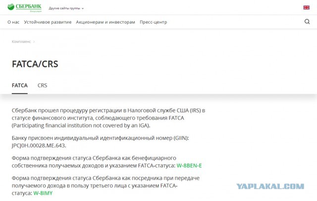 Финская дочка Сбербанка начала выдачу кредитов населению с отрицательной ставкой