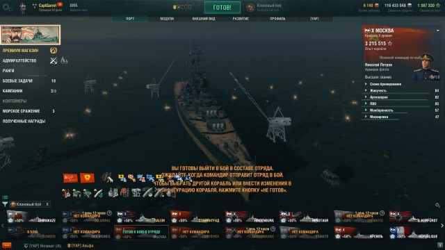 World of Warships - 8