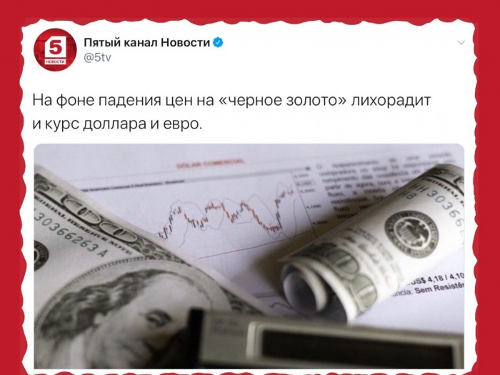 Сегодня на федеральных каналах о рубле