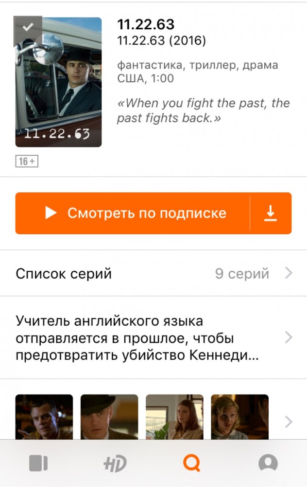 Какой сериал смотрите сегодня?