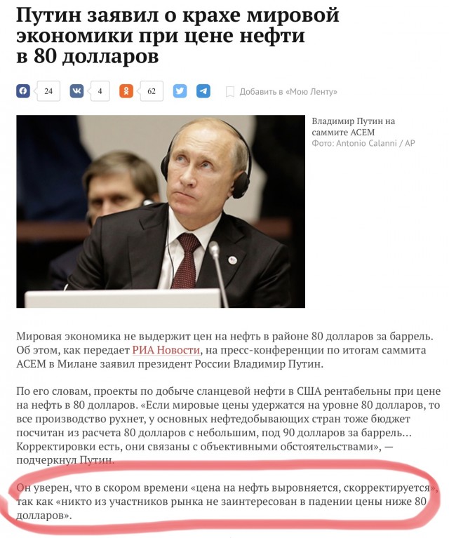 "Поторговали" нефтью