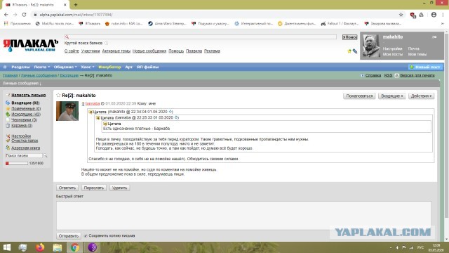 Захарова: "Да, мне запретили дебатировать с Навальным!"