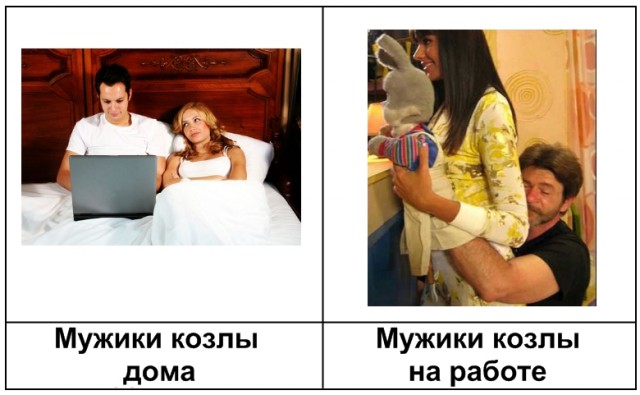 На работе и дома.