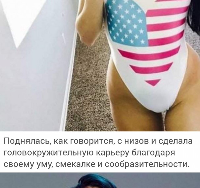 Анна Паулина Луна – член Республиканской партии США