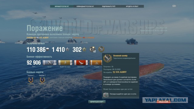 World of Warships - 9