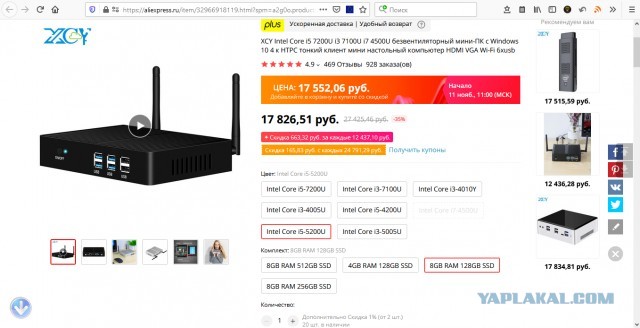 Xiaomi выпустит «карманный» мини-ПК на Intel за $149