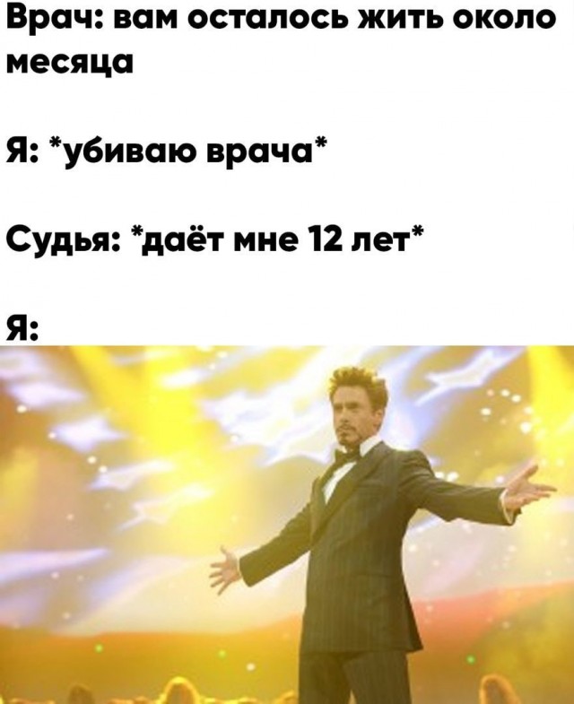 Как дела?