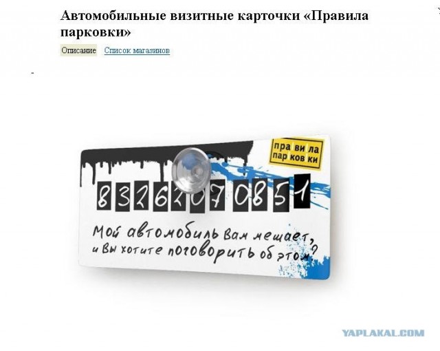 Нервный водила погнался за "нашими" с монтировкой