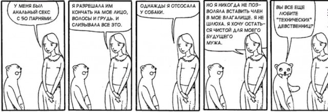 Новосибирские девушки массово продают свою девственность через Интернет