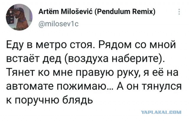 Бредзона 10.02.21