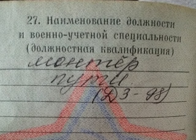 Традиционное меряние ВУСами