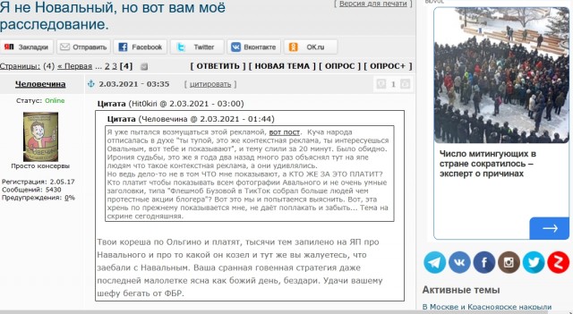 Я не Новальный, но вот вам моё расследование