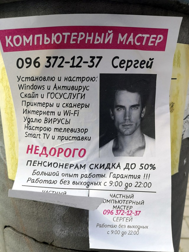 Знакомства разные нужны или как легко и просто познакомиться в сети