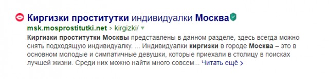Москвич зарезал киргиза за оскорбление русских