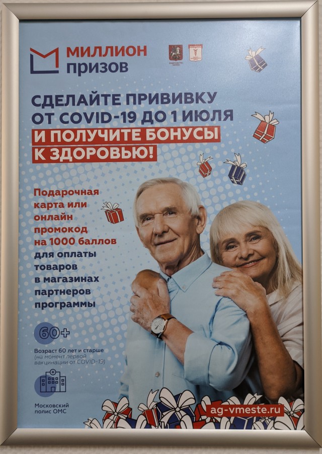 Медведев допустил введение обязательной вакцинации от коронавируса