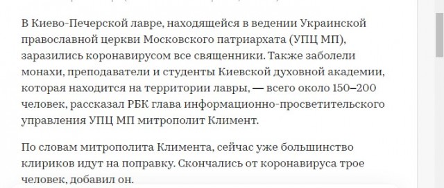 В РПЦ объяснили вспышку коронавируса в Москве безбожничеством и недостаточными пожертвованиями на храмы
