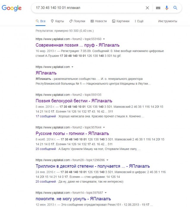 цифровые стишки
