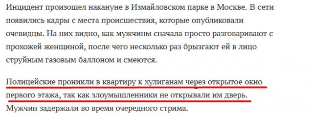 Измайловские ублюдки (Выжимка со стрима)