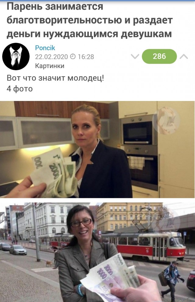 Пост добра и печали
