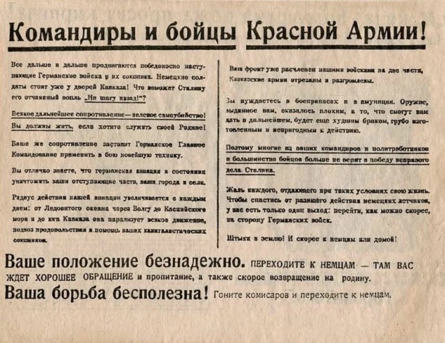 Единороссы составили ответы антиваксерам о желтых звездах и числе зверя