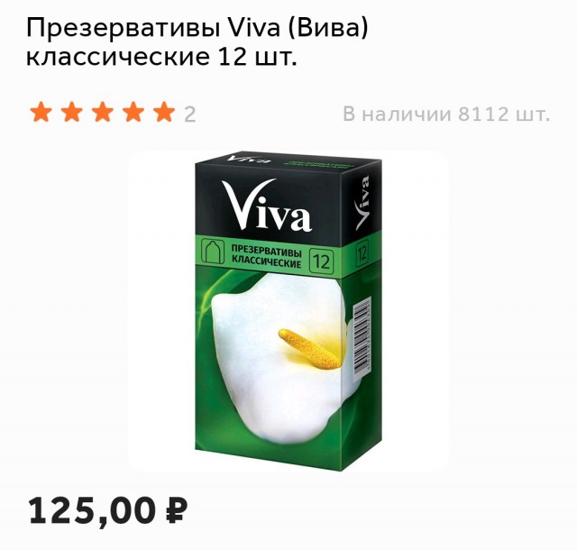 Крупнейшие производители презервативов жалуются на обрушение продаж своей продукции по всему миру, включая Россию