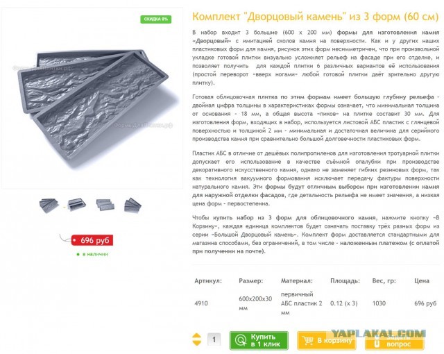 Когда хочется красивше, а денег нет! Гипсовая плитка своими руками