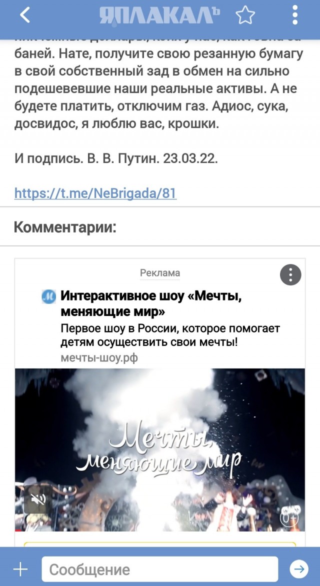 Всё что нужно знать об оплате за газ в рублях