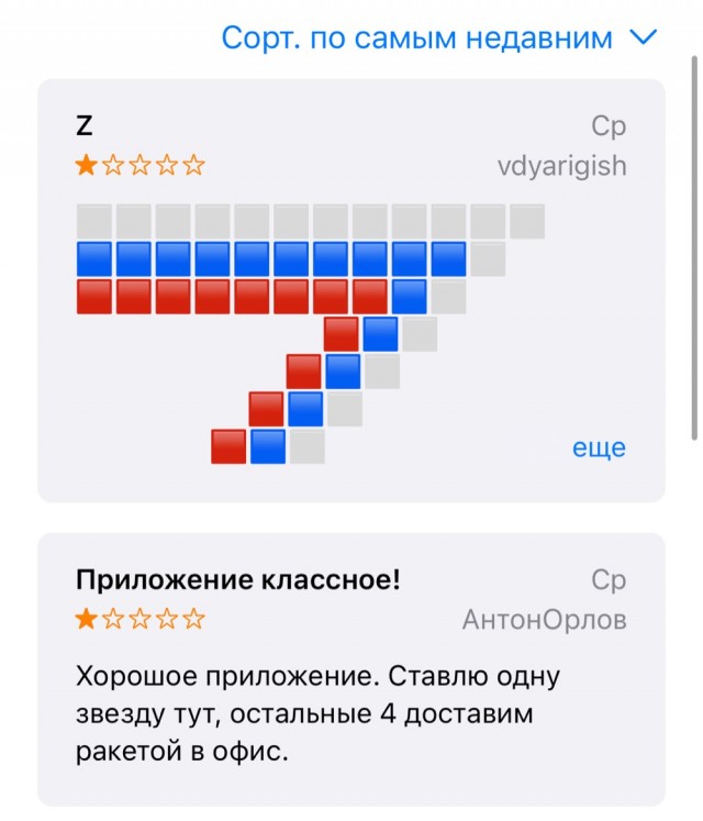 Российские пользователи массово роняют рейтинг инстаграм в Google Play