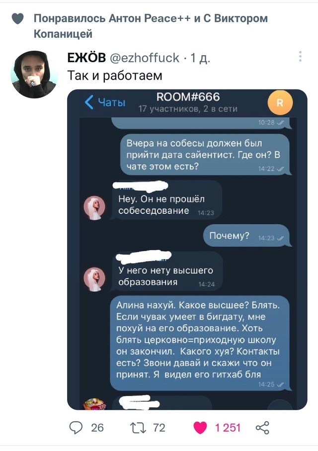 Почему надо знать тонкости профессии⁠⁠