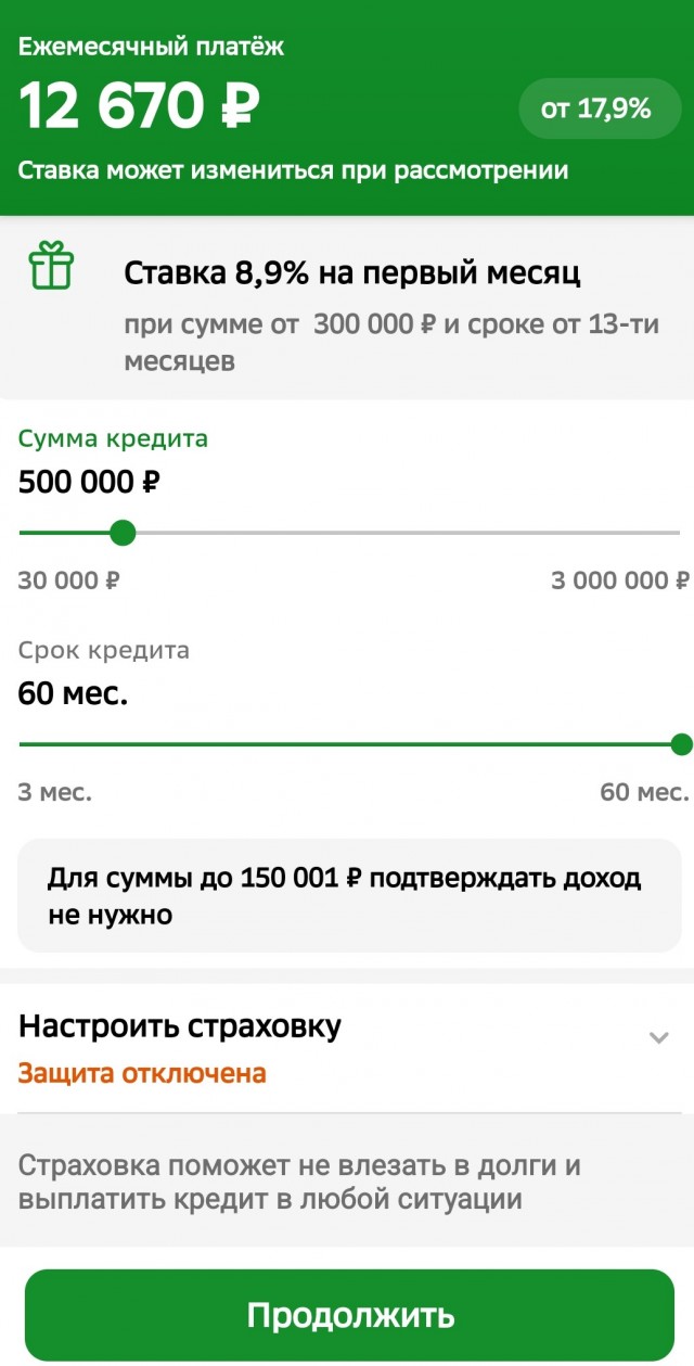 Центробанк снизил процентную ставку, а зеленому пофиг