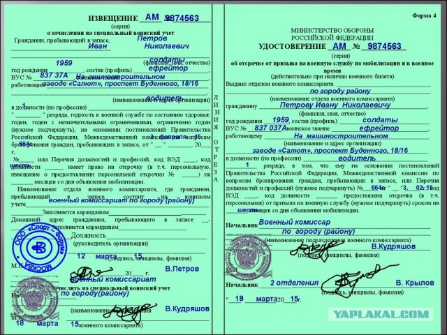 В Москве гендиректора ИТ-компании с бронью отправили в военкомат