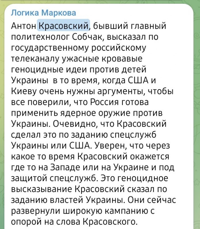 "Ты щас слова путаешь"