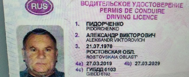 Смешные фамилии