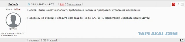 У них россияне украли айфоны