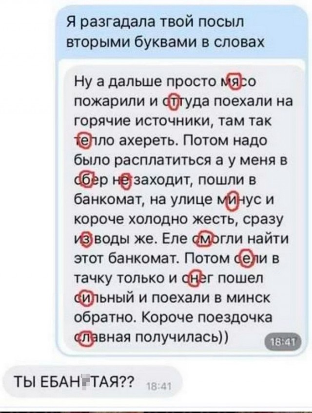 Скриншоты и комментарии из социальных сетей 06.01.23