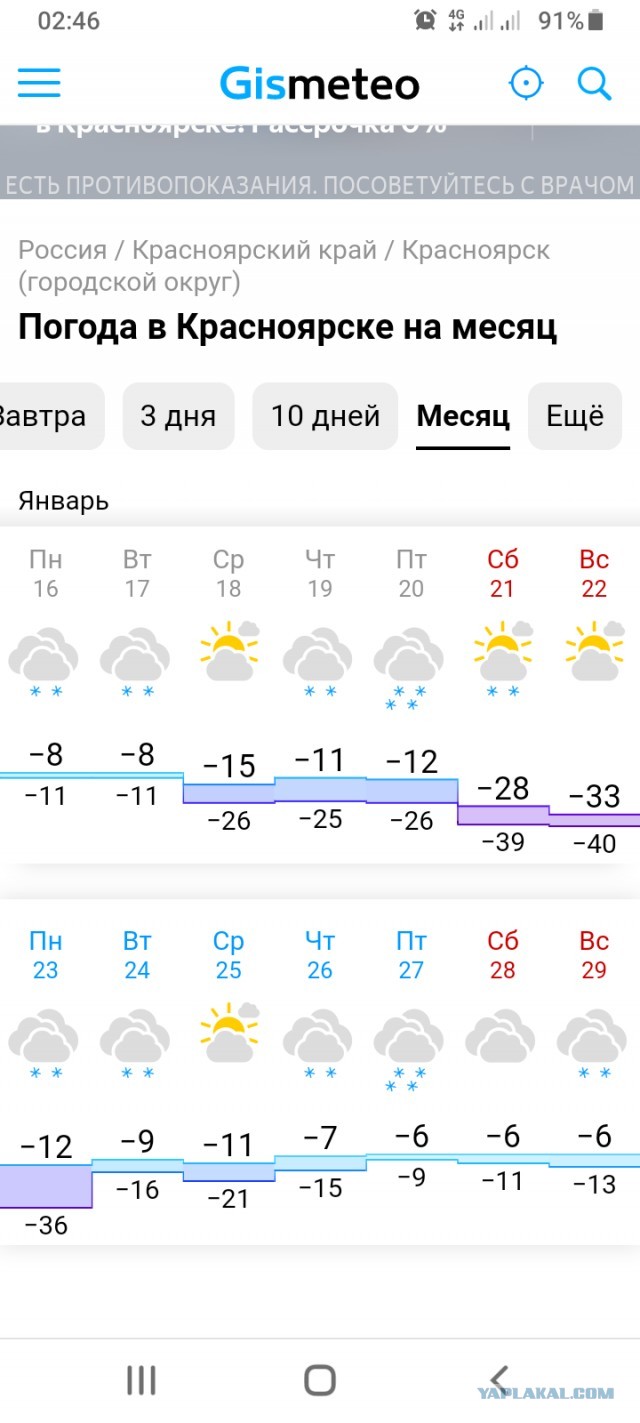 Дубак