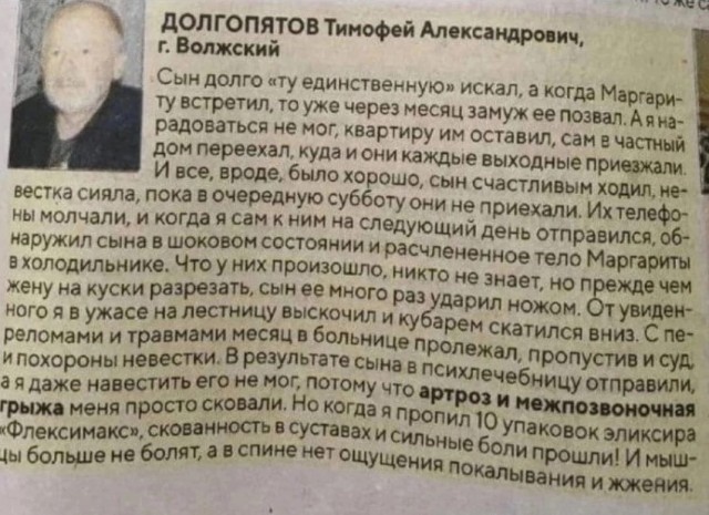 Местами суровая действительность (баяны)
