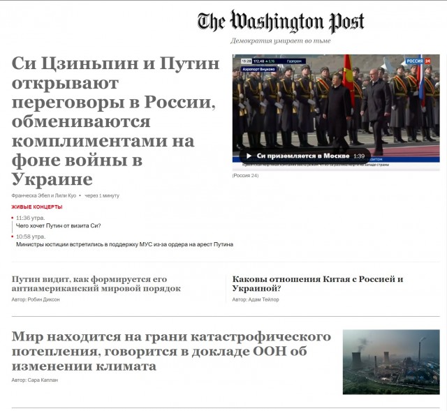 Владимир Путин и Си Цзиньпин: Двусторонние переговоры в Москве - Прямая трансляция