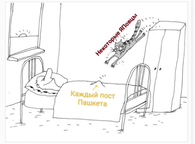 Чтоб все понимали кто такой Пашкетт