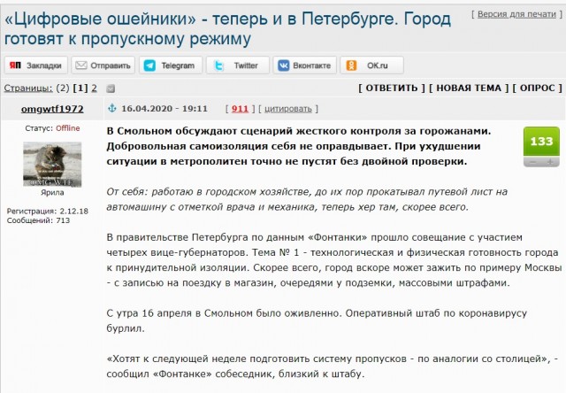 Минцифры подготовило проект указа о цифровом паспорте