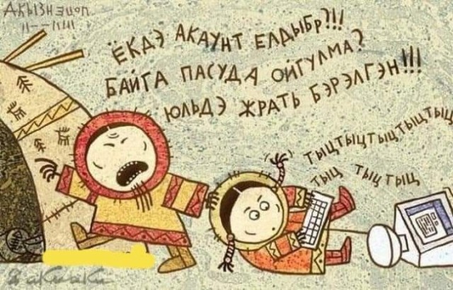 Победная поступь идиотизма по планете – том 12