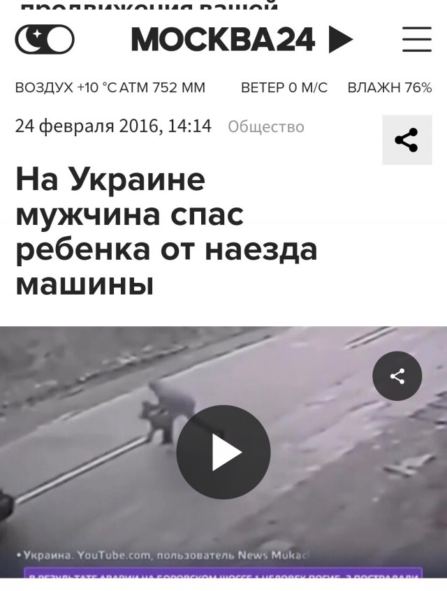 В Дмитрове парень спас маленькую девочку, которая бежала прямо под машину