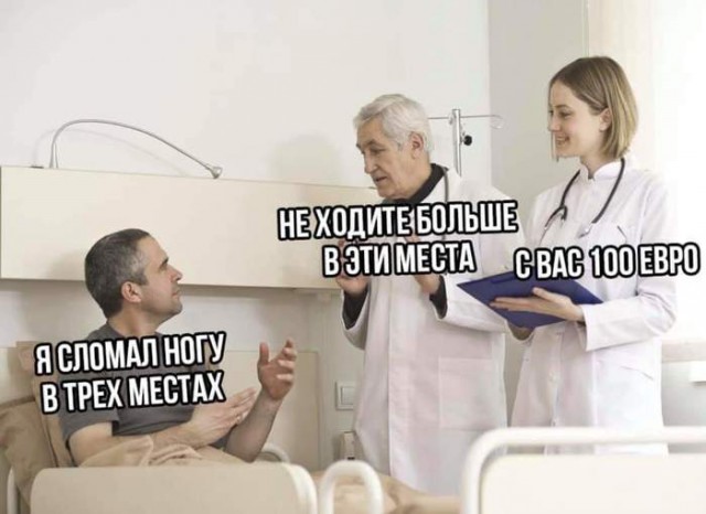 Классификация врачей по специализациям в карикатурах