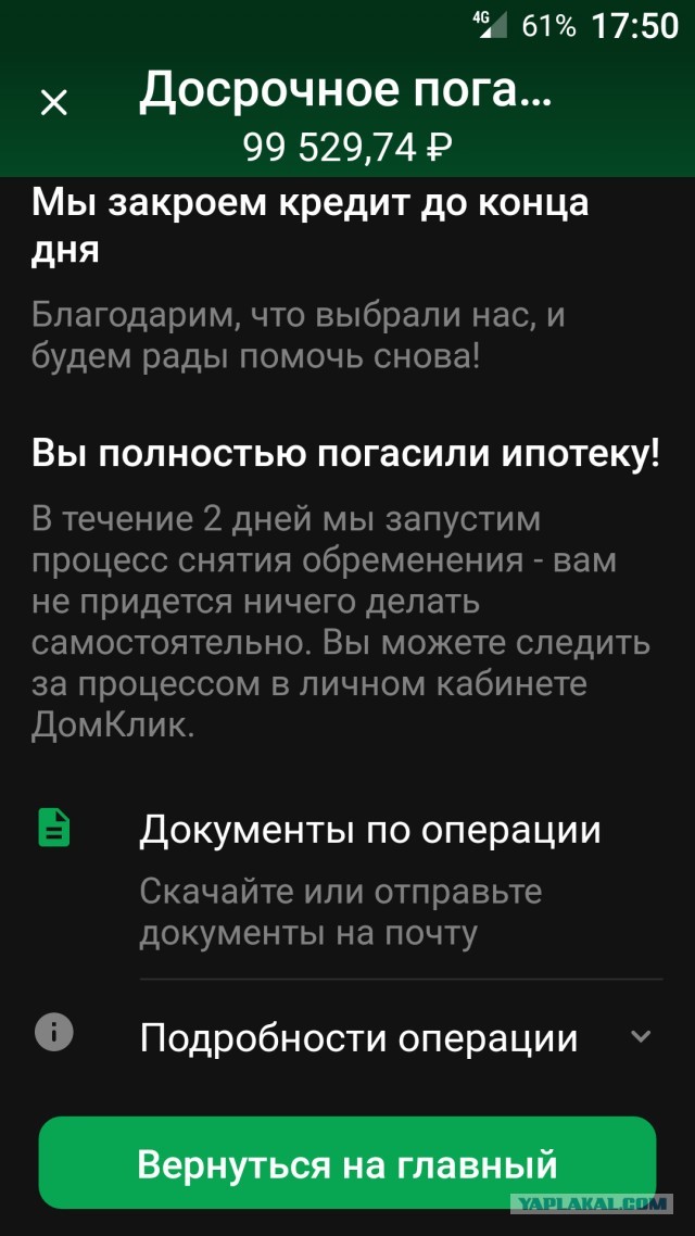 В России сократилось количество людей, способных купить недвижимость